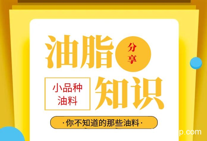 兆格分享：小品種油料有哪些利用價值？鑫兆豐全自動液壓榨油機知識分享